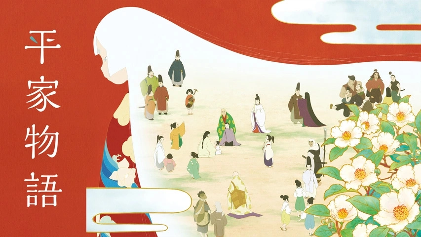 原作：古川日出男訳『平家物語』 / 放送局：フジテレビほか