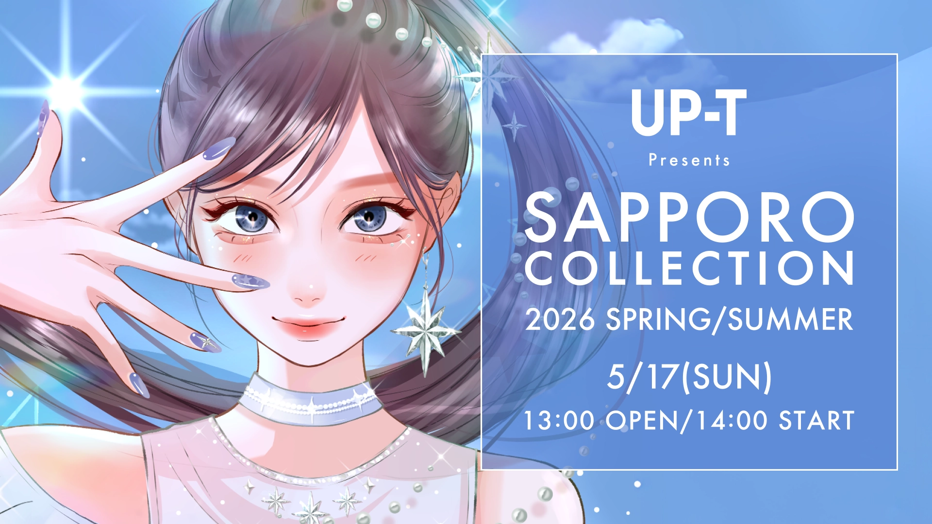 『アップティー サツコレ2026SS』公式レポートVol.2