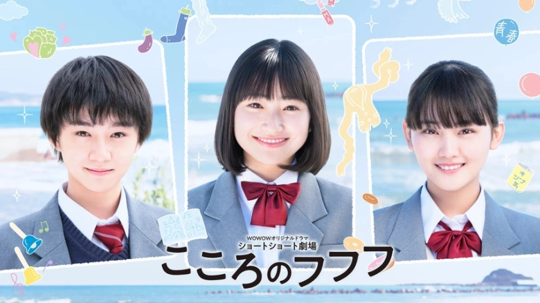 こころのフフフ