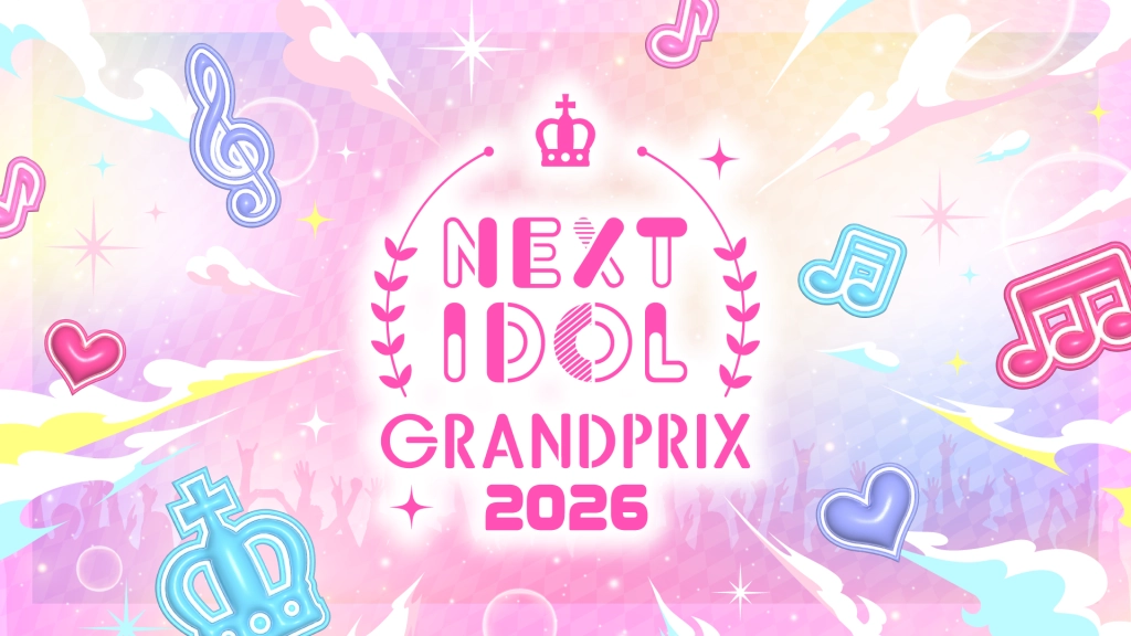 高橋みなみ・JOYも絶賛！ネクストブレイクアイドルの頂点を決めるコンテスト「NEXT IDOL GRANDPRIX 2026」グランプリは「コングラッチェ！」