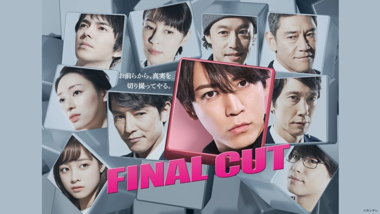 FINAL CUT