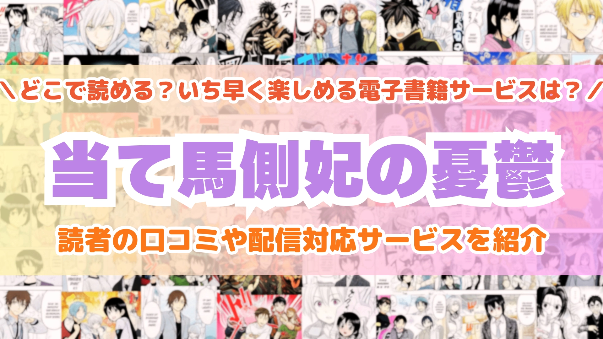 当て馬側妃の憂鬱