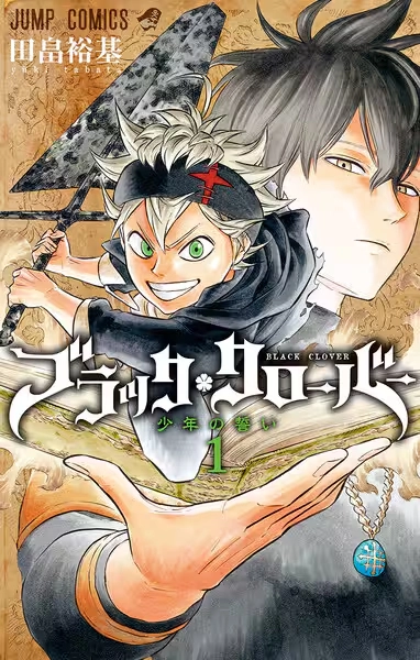 ブラッククローバー ブラッククローバー