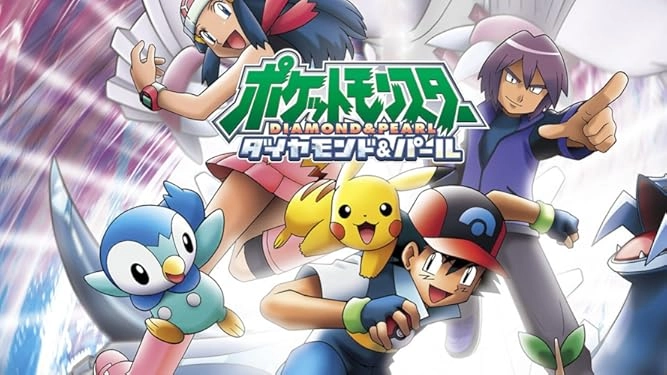 ポケットモンスター ダイヤモンド・パール
