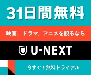 U-NEXT U-NEXT