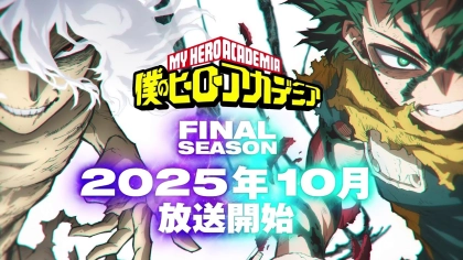 アニメ『僕のヒーローアカデミア』1～8期の配信はどこで見れる？FINAL SEASONまで見放題のVODを紹介