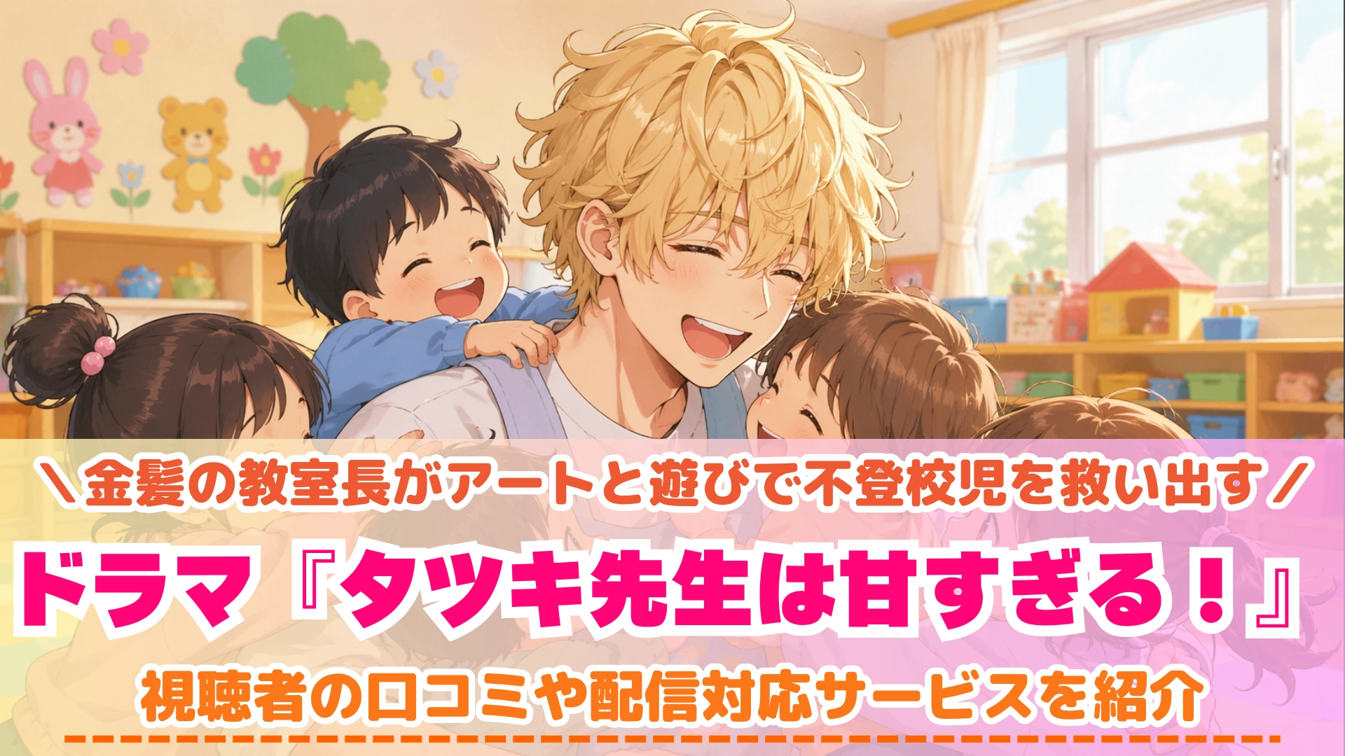 タツキ先生は甘すぎる！