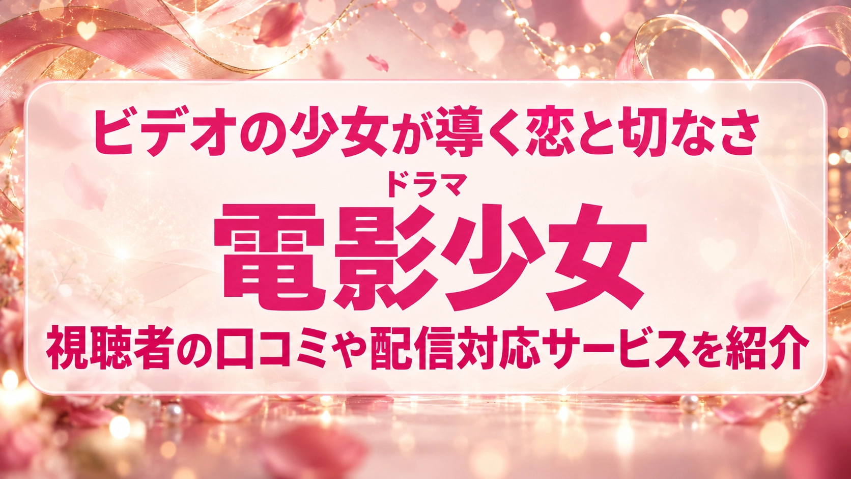 電影少女