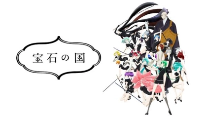 アニメ『宝石の国』の配信はどこで見れる？見放題サブスクのVODを紹介