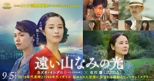 遠い山なみの光