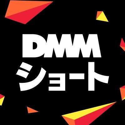 DMMショート