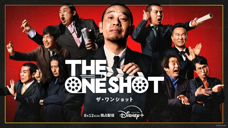 THE ONE SHOT