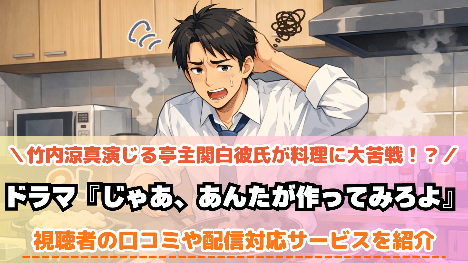 じゃあ、あんたが作ってみろよ