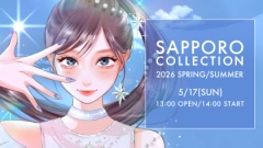 北海道最大級のファッションイベント『サツコレ2026SS』2026年5月17日(日)開催！Z世代に大人気のさくら、長浜広奈、希空やMINAMIなど豪華出演者が決定！