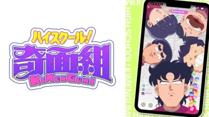 アニメ『ハイスクール！奇面組』の配信はどこで見れる？いつから放送か無料のVODも紹介