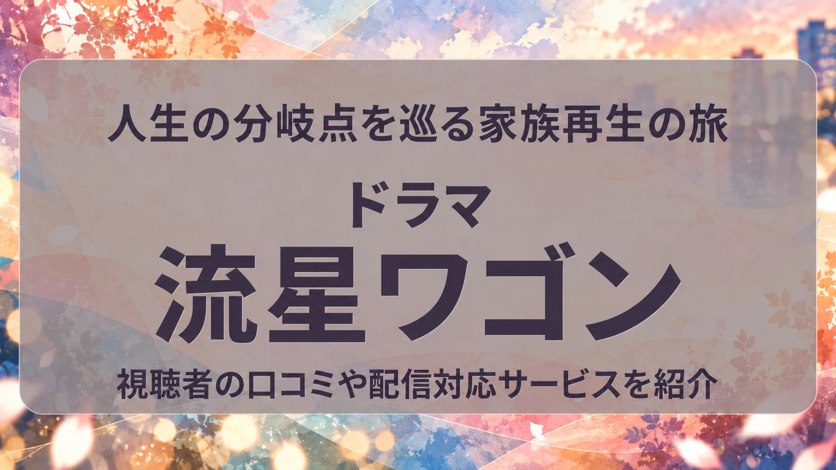 TBSテレビ