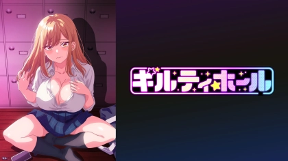 アニメ『ギルティホール』の配信はどこで見れる？いつから放送か無料のVODも紹介