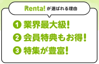 Renta!