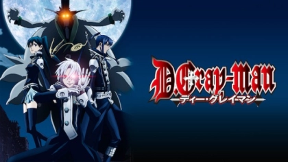 アニメ『D.Gray-man』の配信はどこで見れる？見放題サブスクのVODを紹介