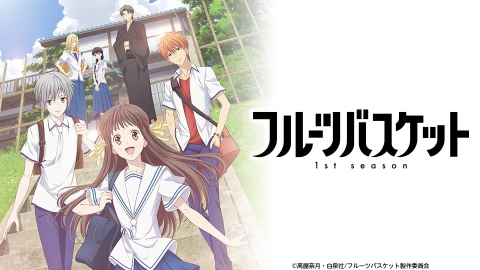 原作:高屋奈月 / 放送局:テレビ東京系列
