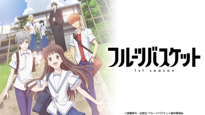 アニメ『フルーツバスケット』の配信はどこで見れる？見放題サブスクのVODを紹介