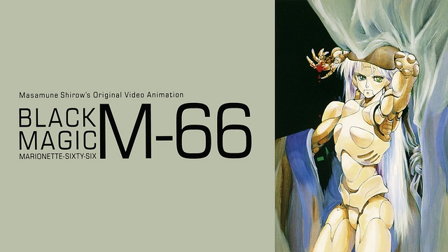 ブラックマジック M-66