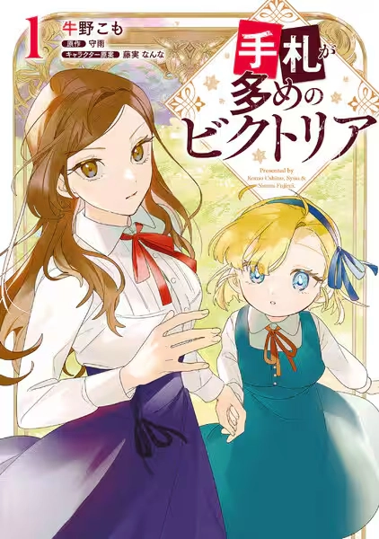 手札が多めのビクトリア