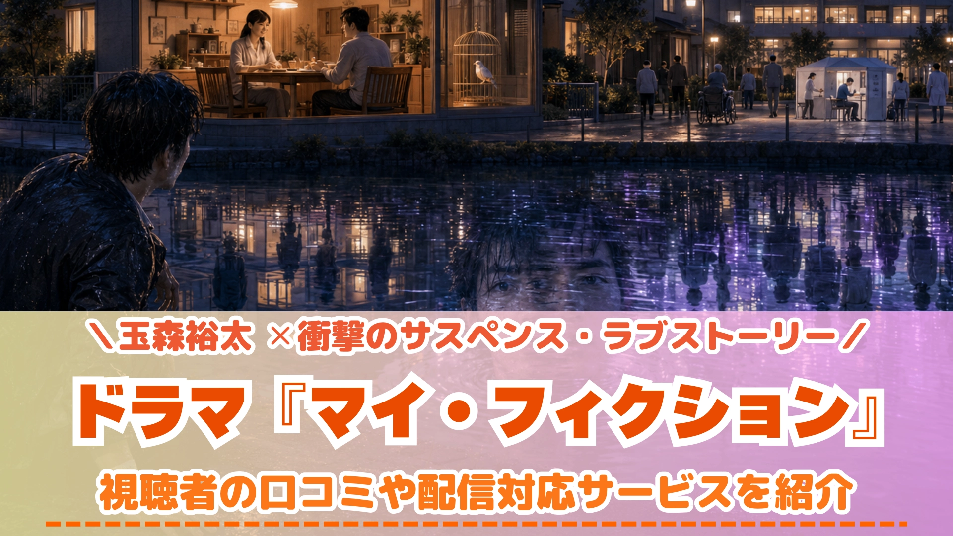 放送局:ABCテレビ・テレビ朝日系