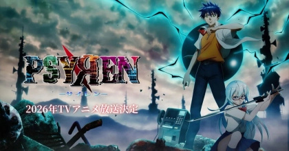 アニメ『PSYREN -サイレン-』の配信はどこで見れる？見放題サブスクのVODを紹介