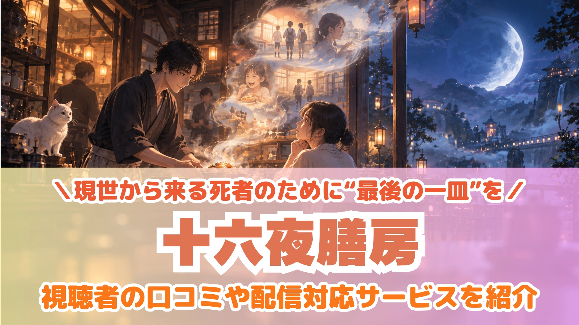 原作:毛無 / 放送局:日本テレビ系