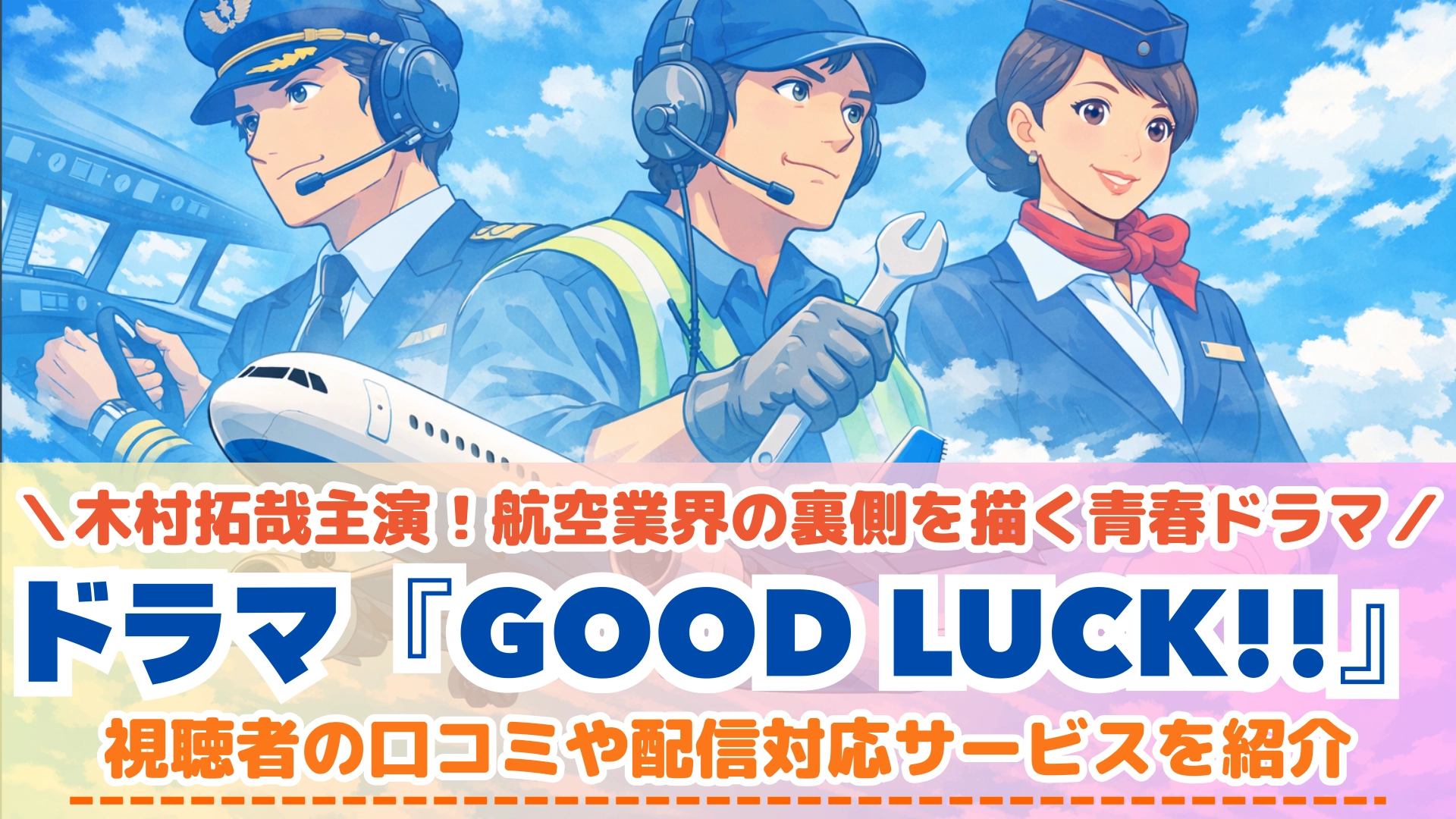 GOOD LUCK!!