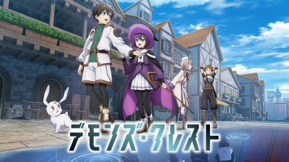 アニメ『デモンズ・クレスト』の配信はどこで見れる？見放題サブスクのVODを紹介