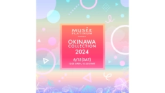 「ミュゼプラチナム Presents OKINAWA COLLECTION 2024」6月15日(土)開催