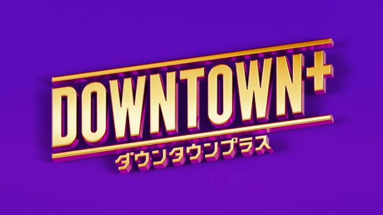 DOWNTOWN+ DOWNTOWN+