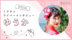 夢も目標もない引きこもり学生から、夢を持つライバーへ