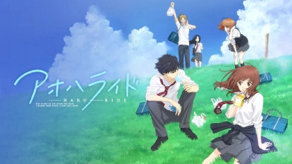 アニメ『アオハライド』の配信はどこで見れる？見放題サブスクのVODを紹介