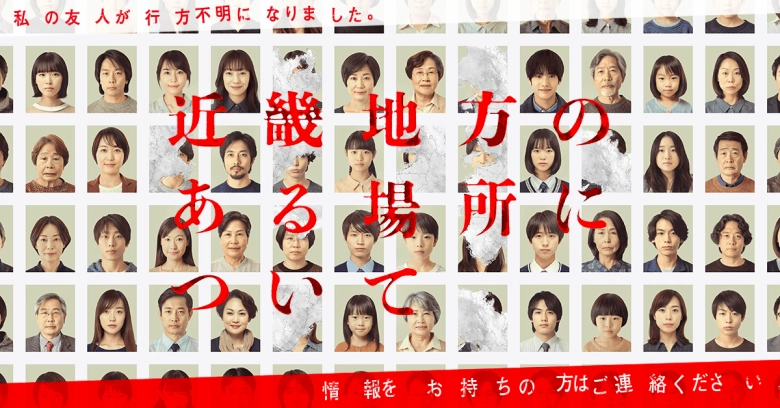 近畿地方のある場所について