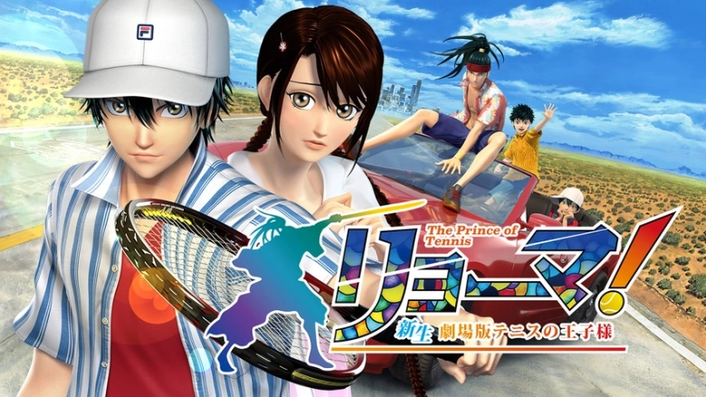 リョーマ! The Prince of Tennis リョーマ! The Prince of Tennis