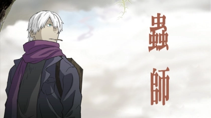 アニメ『蟲師』の配信はどこで見れる？見放題サブスクのVODを紹介