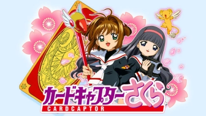 アニメ『カードキャプターさくら』の配信はどこで見れる？見放題サブスクのVODを紹介
