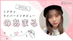 小学6年生から芸能活動をしているライバー