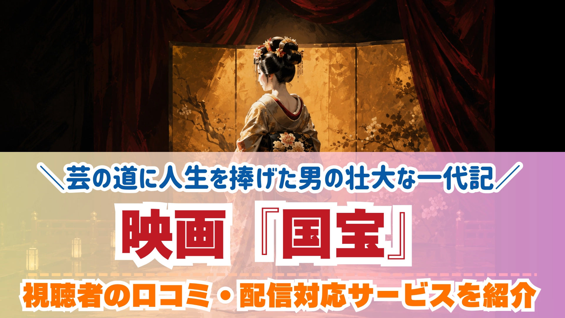 国宝