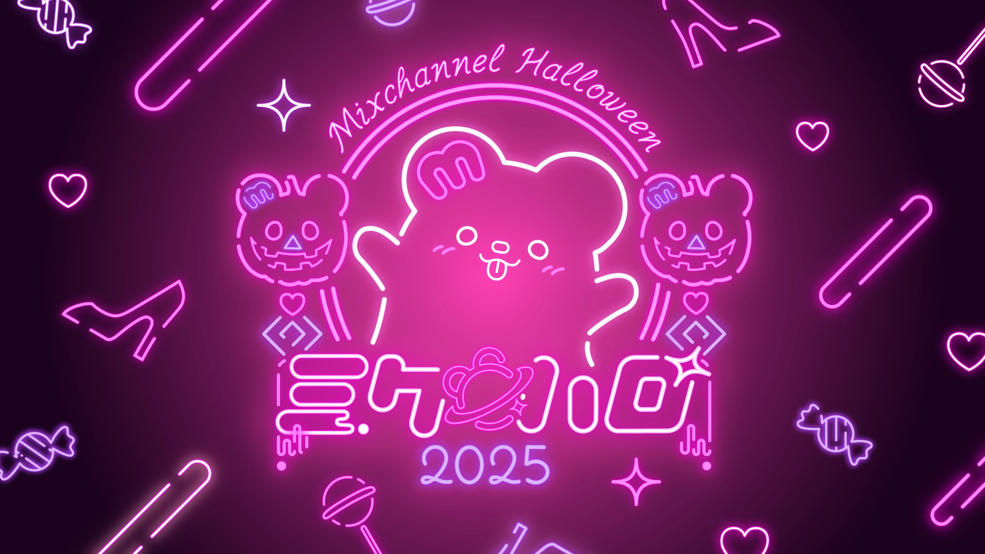 ライバーたちがとっておきの仮装でランウェイに登場♡「ミクハロ2025」レポート！