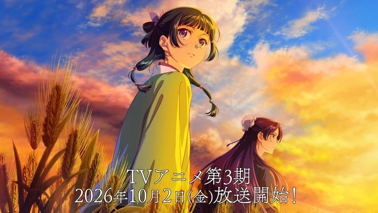 薬屋のひとりごと 第3期