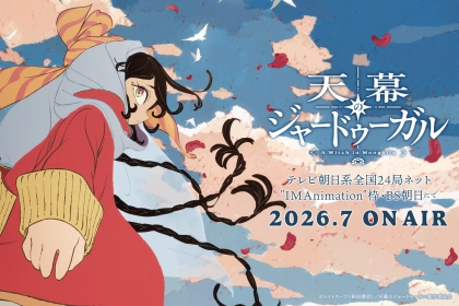 アニメ『天幕のジャードゥーガル』の配信はどこで見れる?いつから放送か無料のVODも紹介