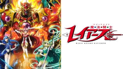 アニメ『魔法騎士レイアース』の配信はどこで見れる？見放題サブスクのVODを紹介