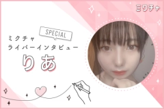 受験を控えた高校3年生ライバー